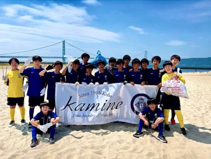 カミネは神戸市西区「FC BASARA HYOGO（エフシーバサラヒョウゴ）」をスポンサードしております
